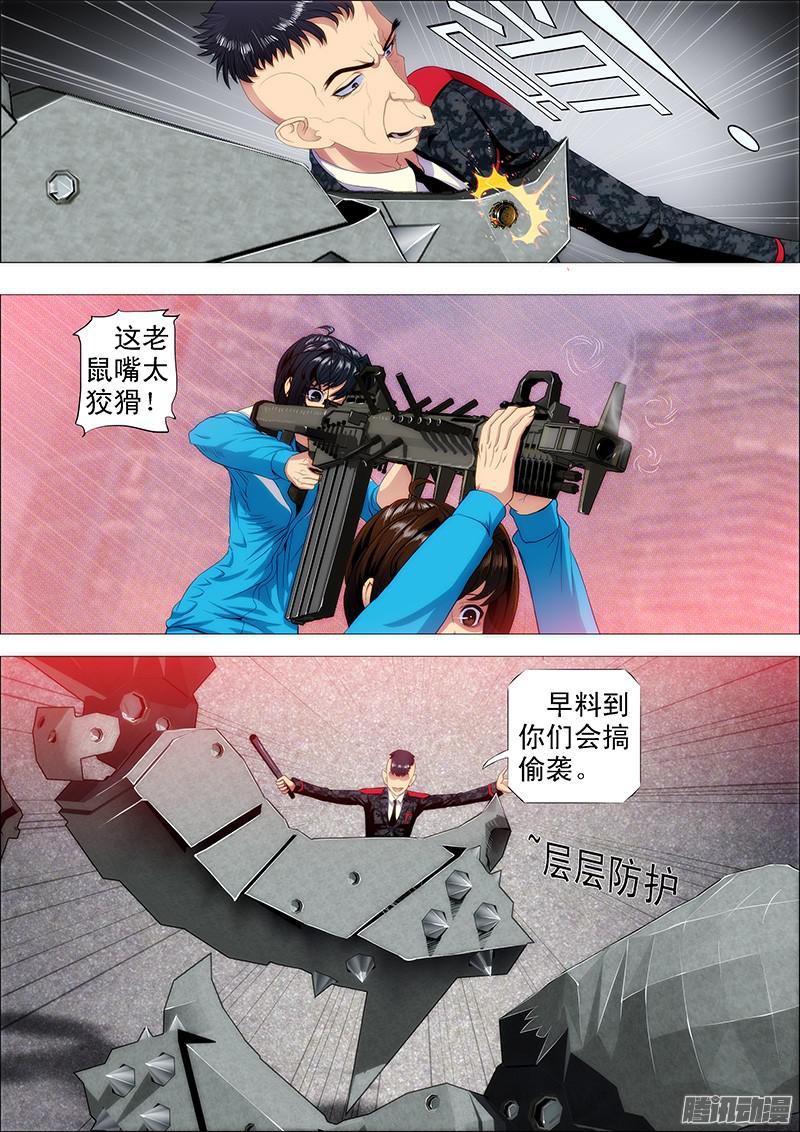 铁姬钢兵恶龙护修罗