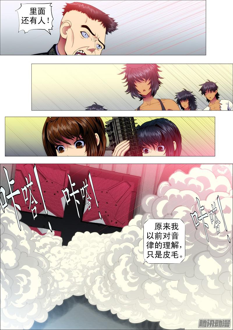 铁姬钢兵慕琴魔