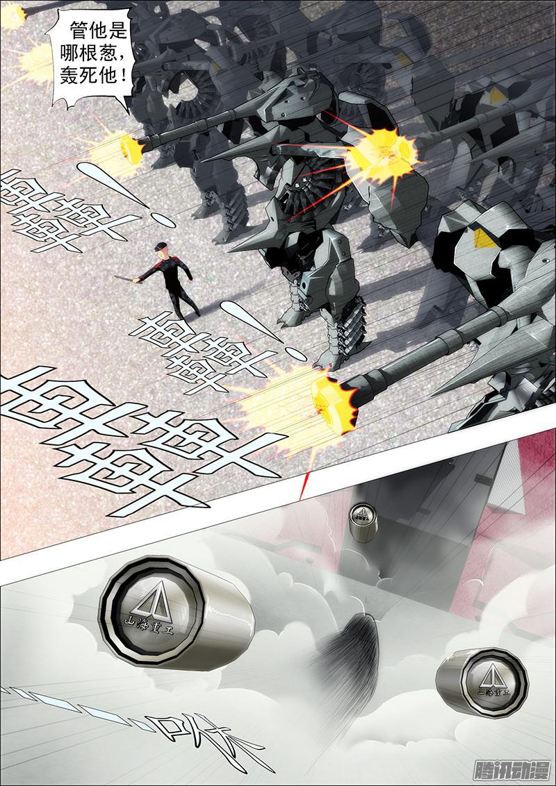 铁姬钢兵慕琴魔