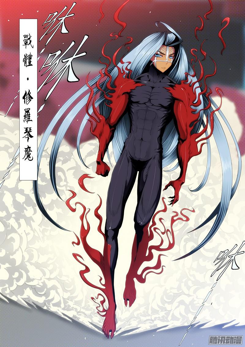 铁姬钢兵慕琴魔