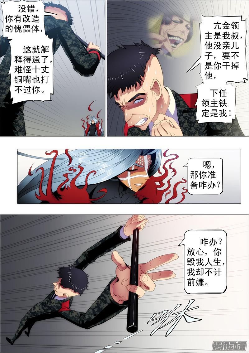 铁姬钢兵慕琴魔