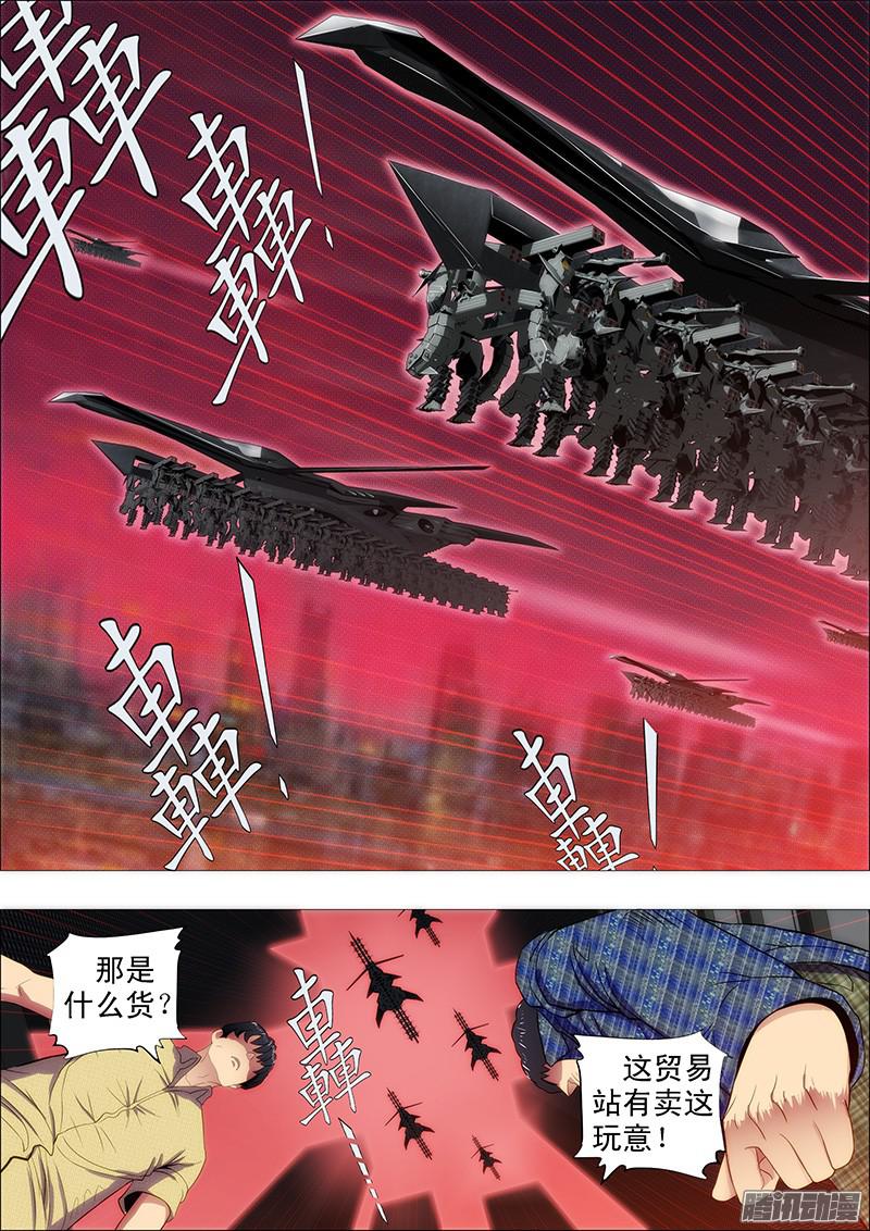 铁姬钢兵慕琴魔