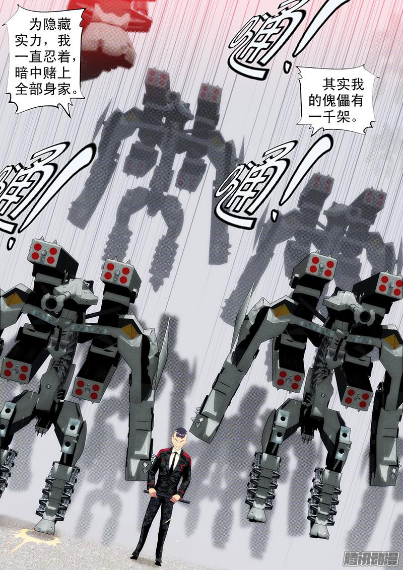 铁姬钢兵慕琴魔