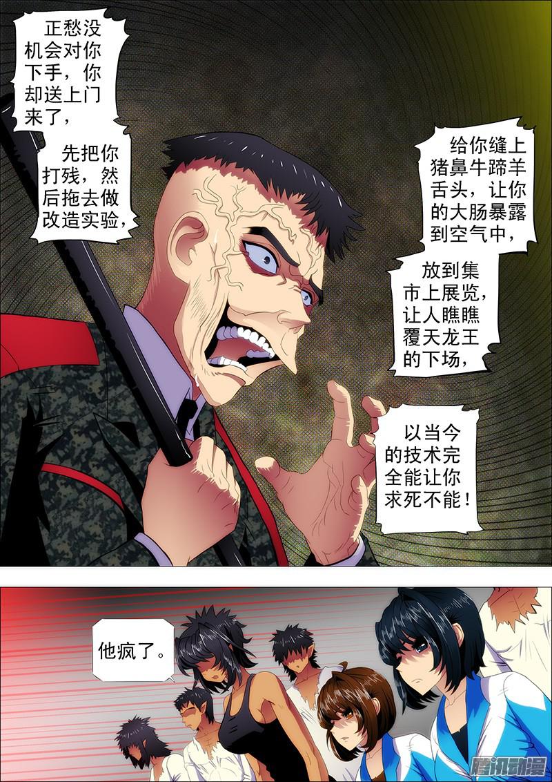 铁姬钢兵慕琴魔