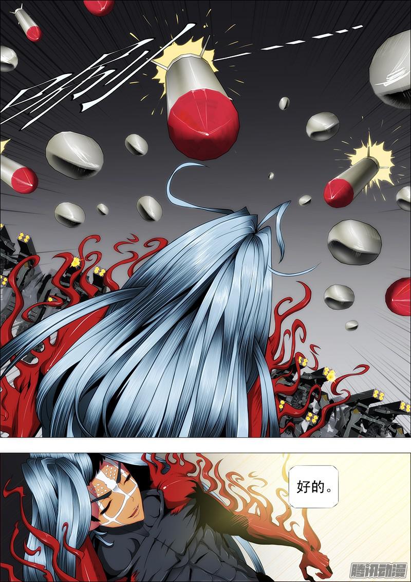 铁姬钢兵卧龙吟