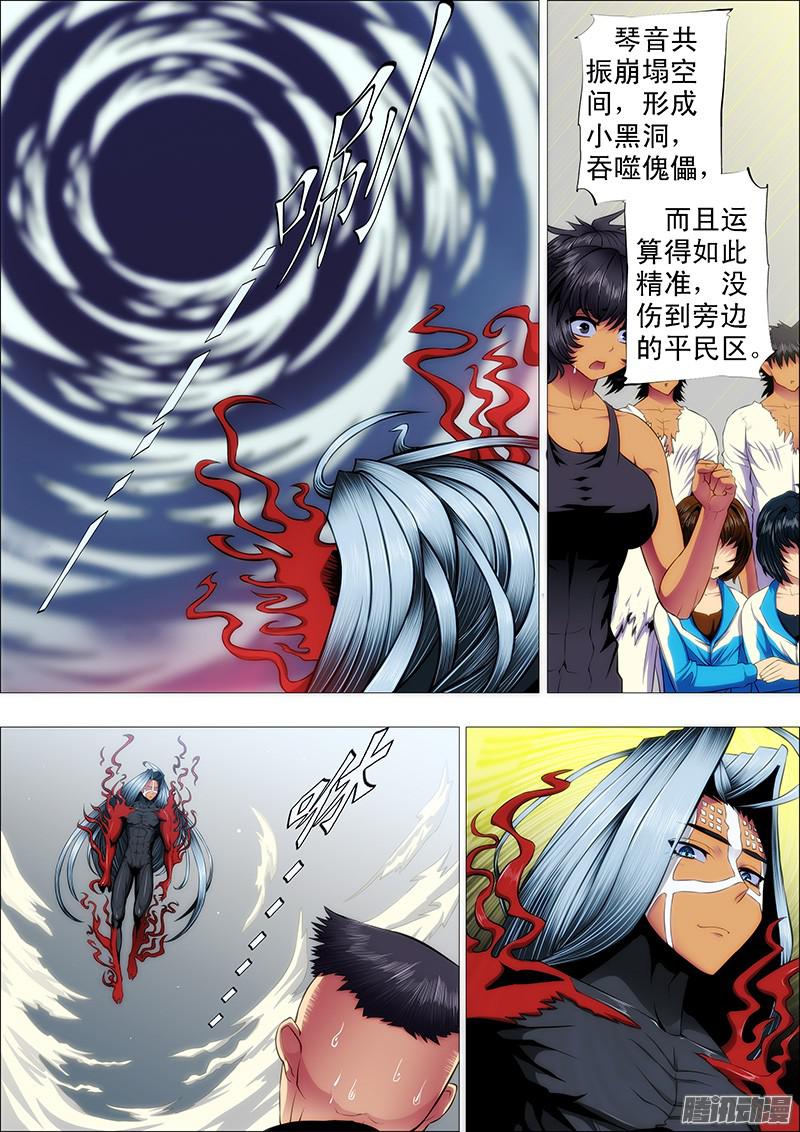 铁姬钢兵卧龙吟