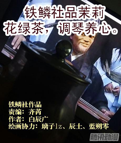 铁姬钢兵卧龙吟