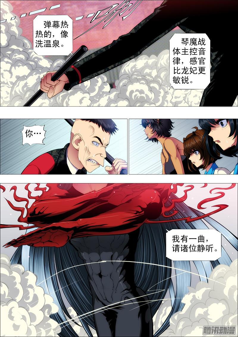 铁姬钢兵卧龙吟