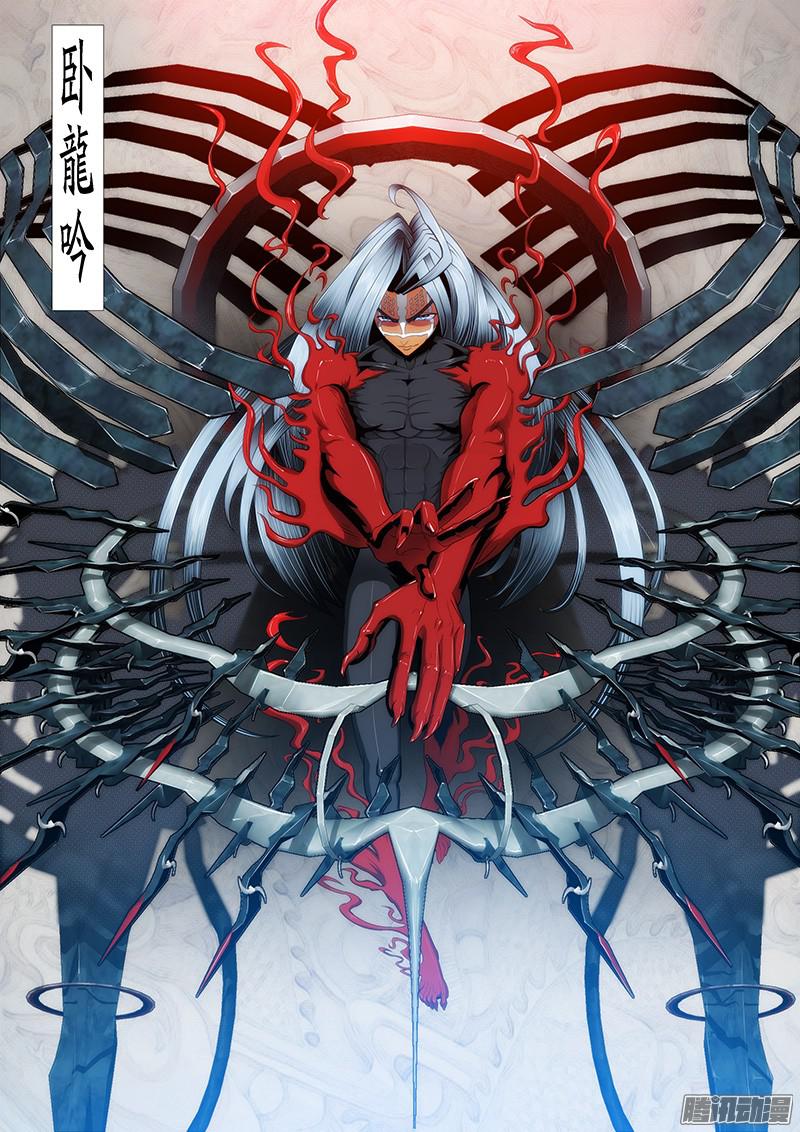 铁姬钢兵卧龙吟