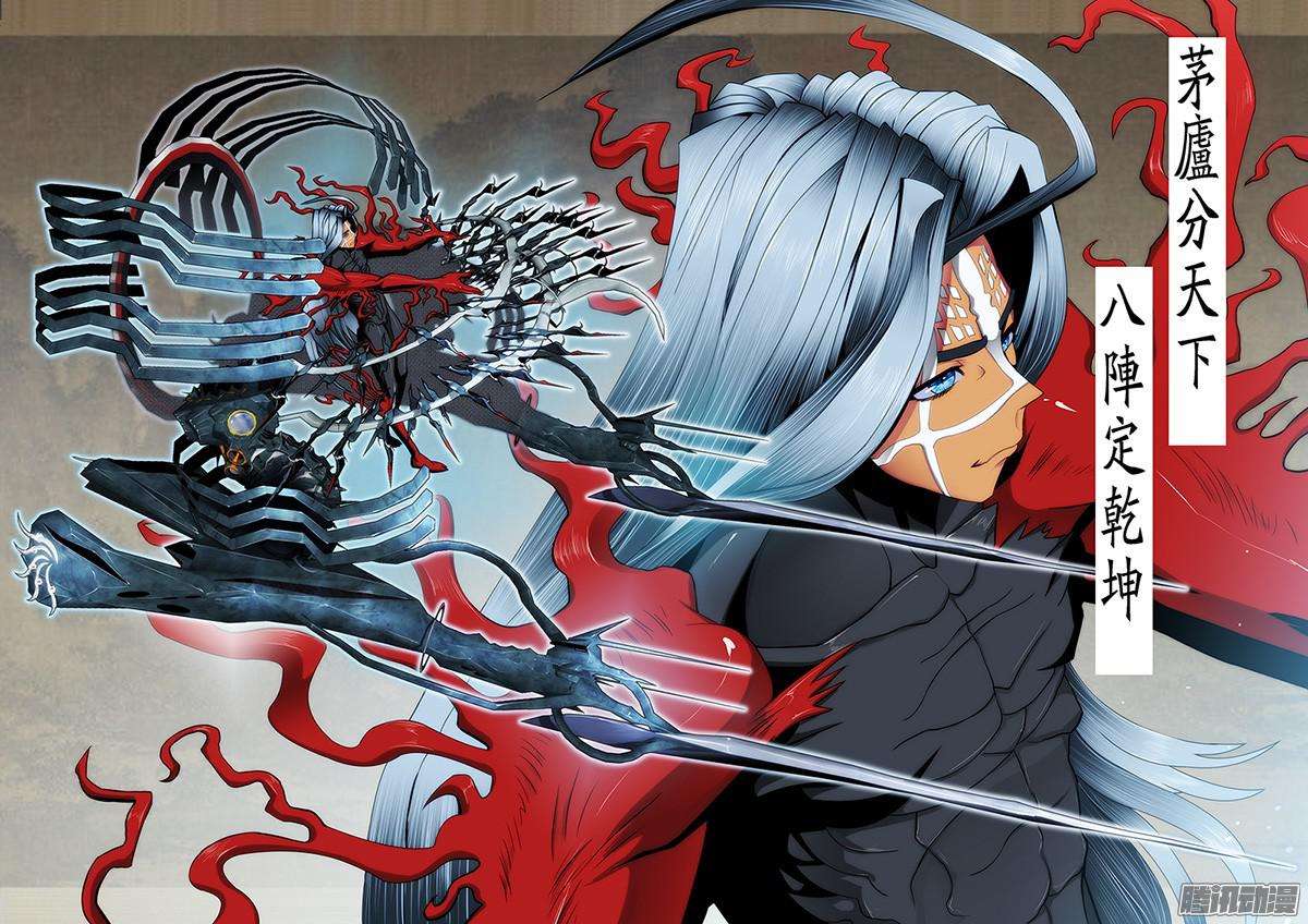 铁姬钢兵卧龙吟