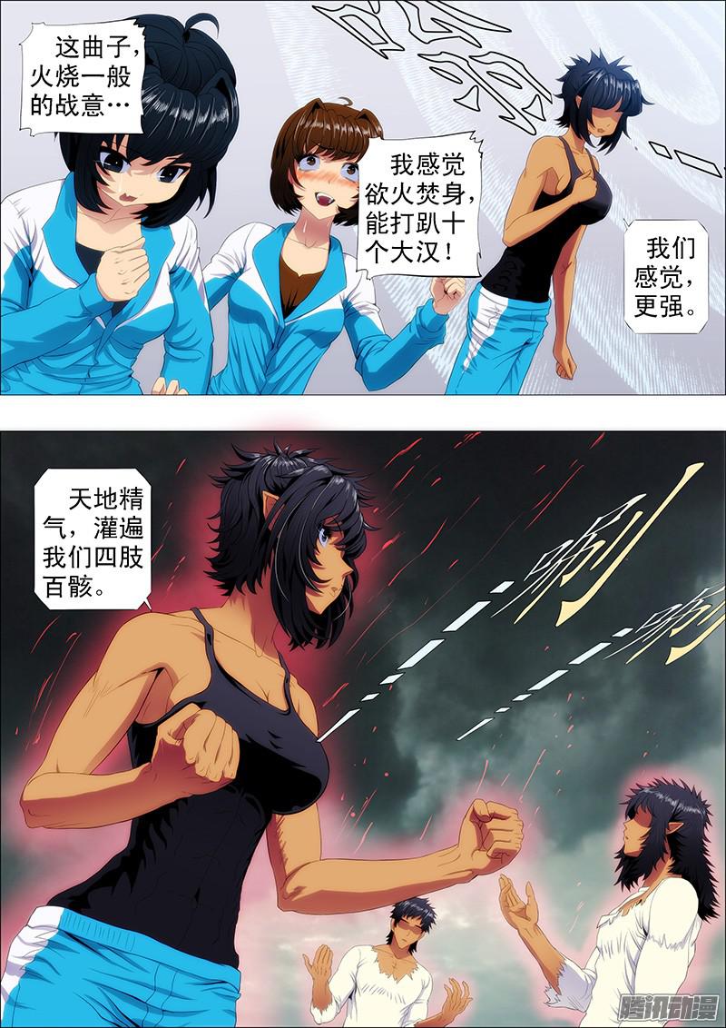 铁姬钢兵为什么要逼我？