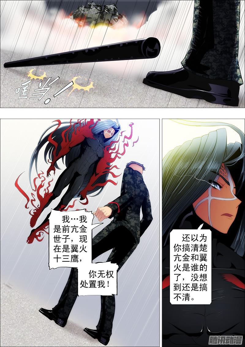 铁姬钢兵为什么要逼我？