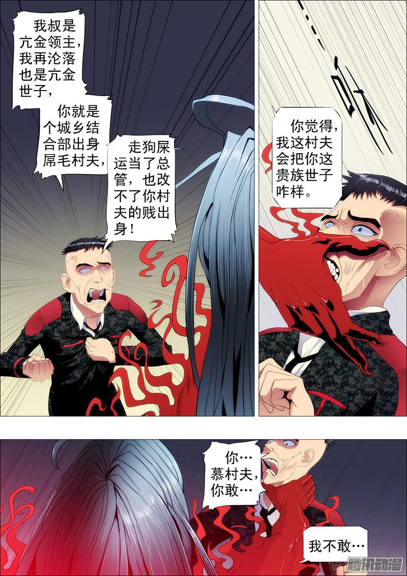 铁姬钢兵为什么要逼我？