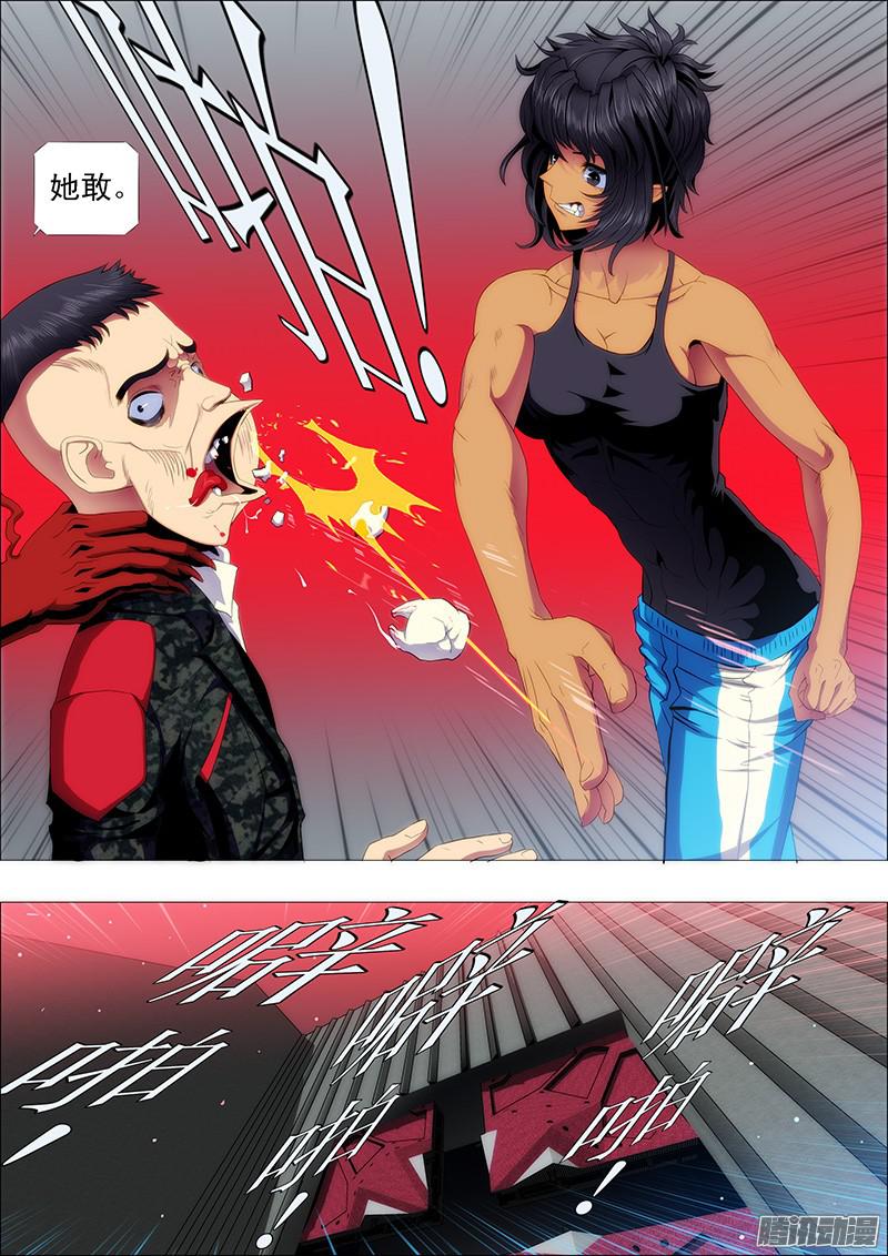 铁姬钢兵为什么要逼我？