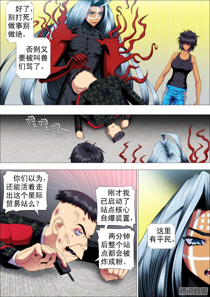 铁姬钢兵为什么要逼我？