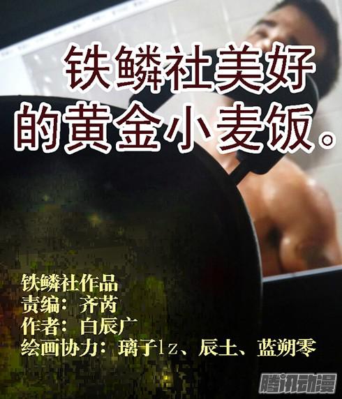 铁姬钢兵不服就朝我脑袋开枪