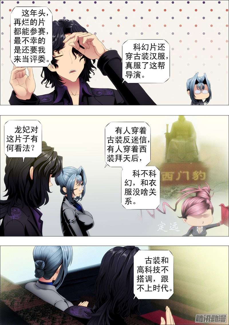 铁姬钢兵不服就朝我脑袋开枪