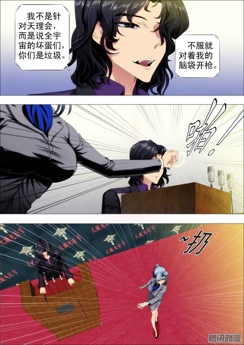 铁姬钢兵不服就朝我脑袋开枪