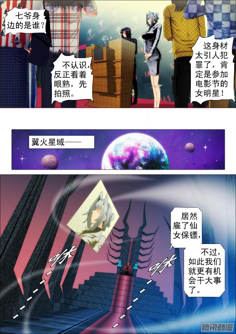 铁姬钢兵不服就朝我脑袋开枪