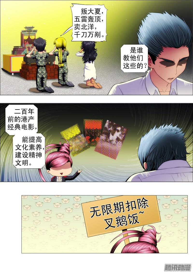 铁姬钢兵翼火领主挑衅恶龙