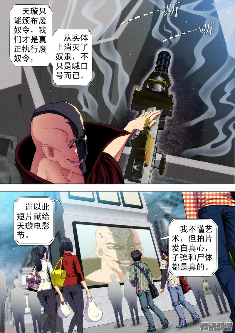 铁姬钢兵翼火领主挑衅恶龙