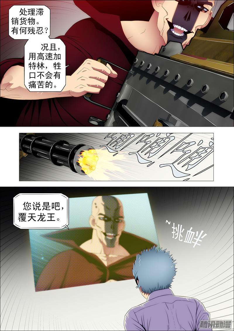 铁姬钢兵翼火领主挑衅恶龙