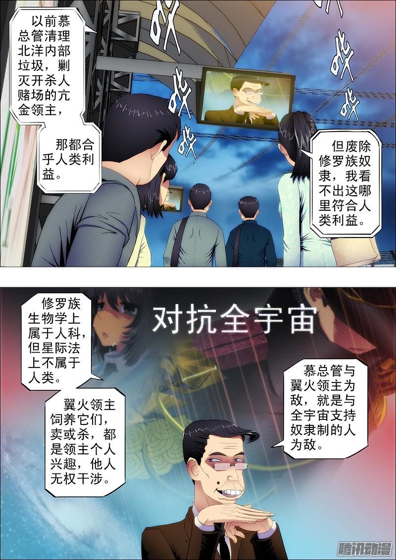 铁姬钢兵干爹微微一笑