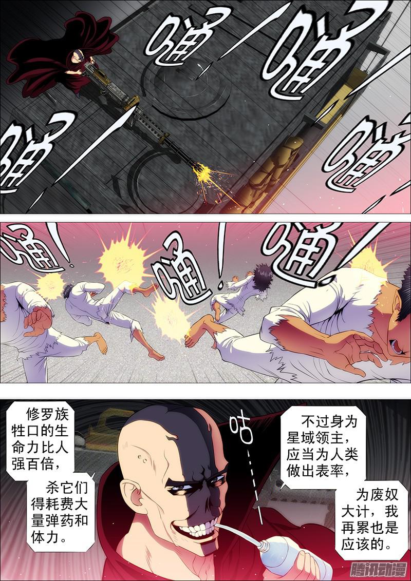 铁姬钢兵干爹微微一笑