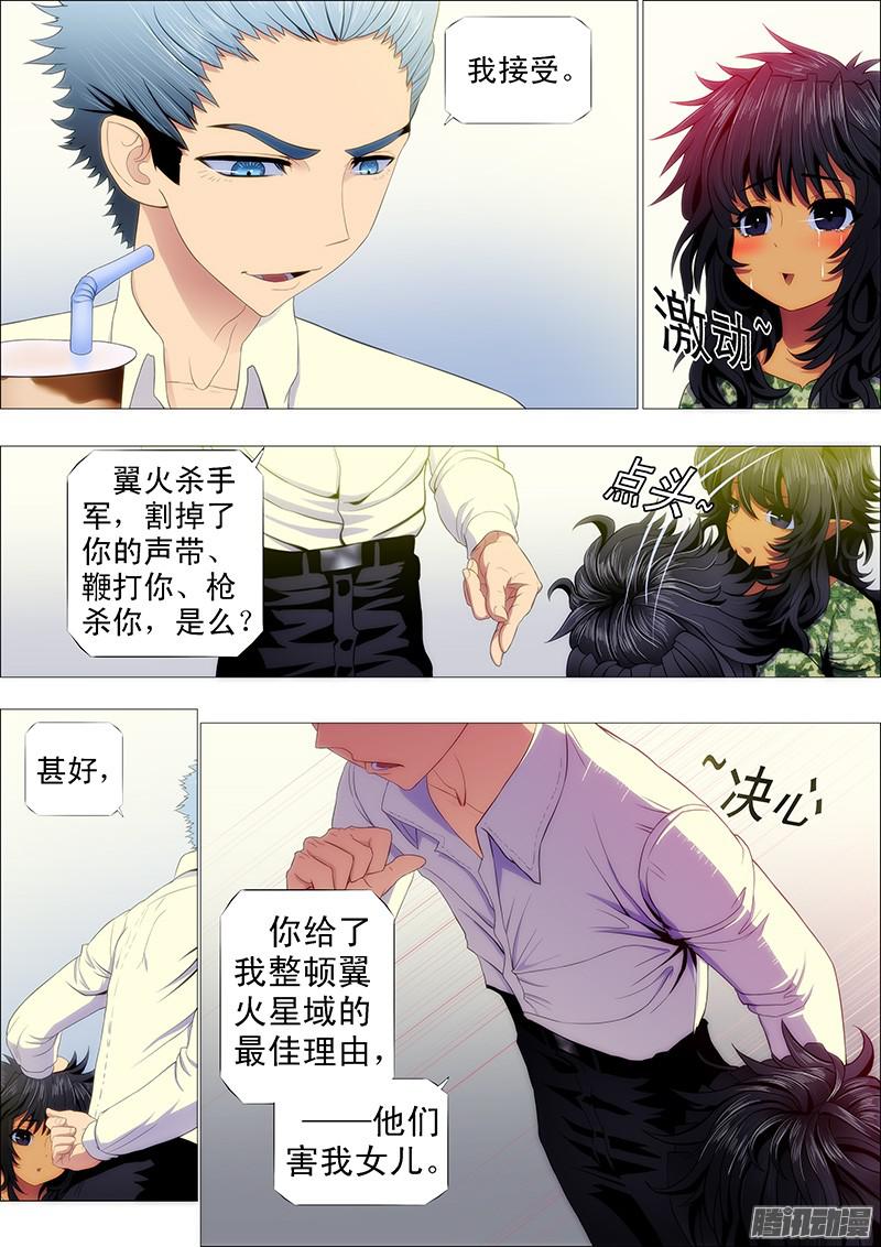 铁姬钢兵干爹微微一笑