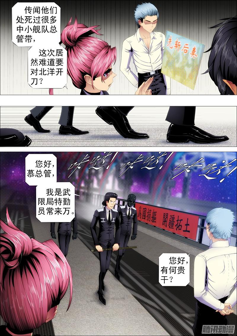 铁姬钢兵恶人先告状