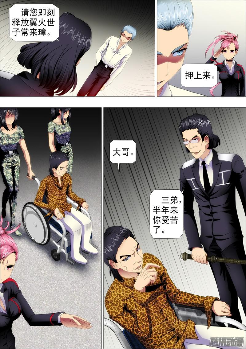 铁姬钢兵恶人先告状
