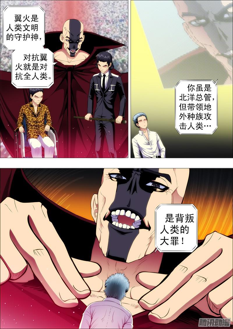 铁姬钢兵恶人先告状