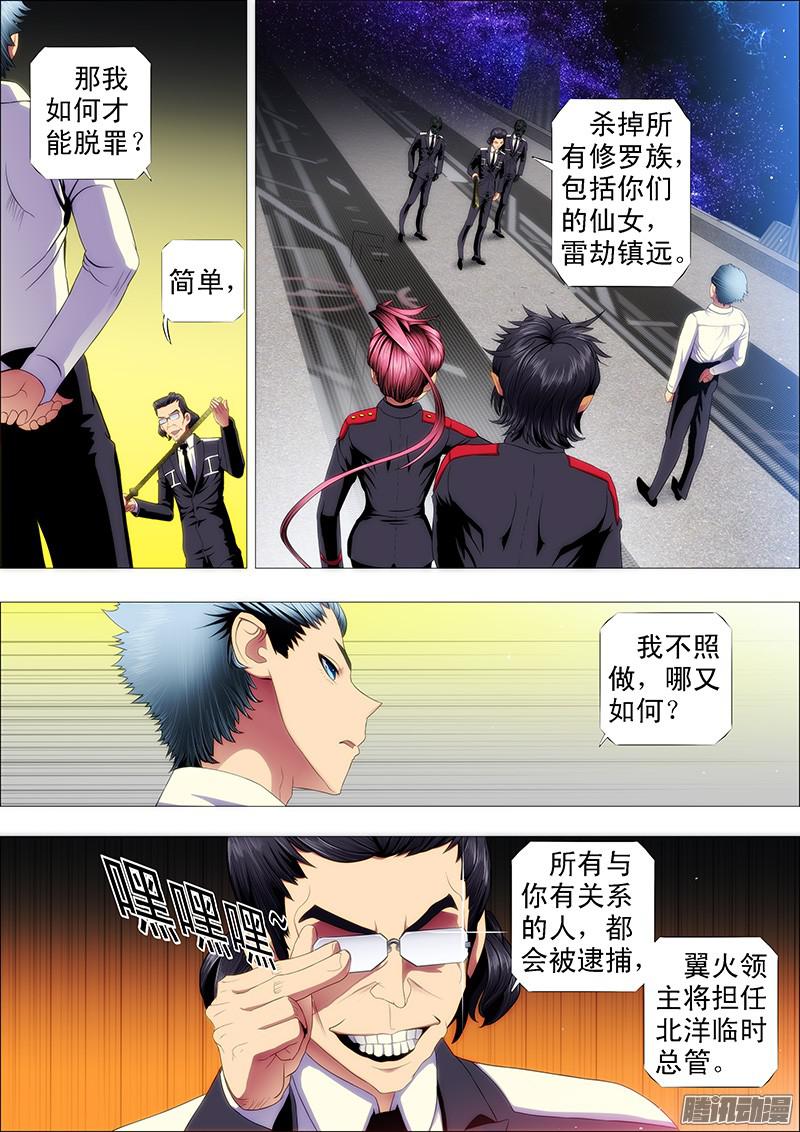 铁姬钢兵作死小队怼龙妃