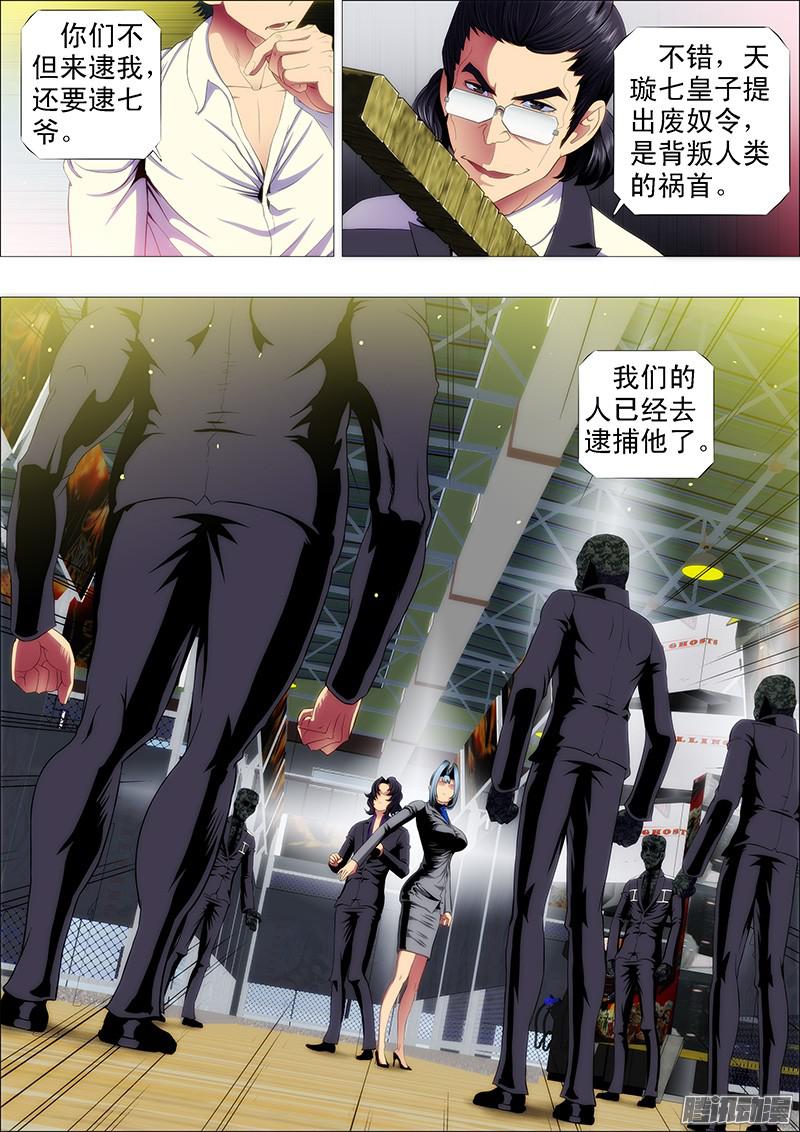 铁姬钢兵作死小队怼龙妃