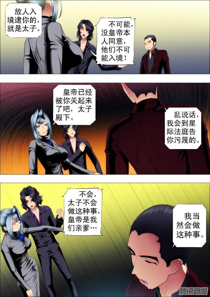 铁姬钢兵作死小队怼龙妃