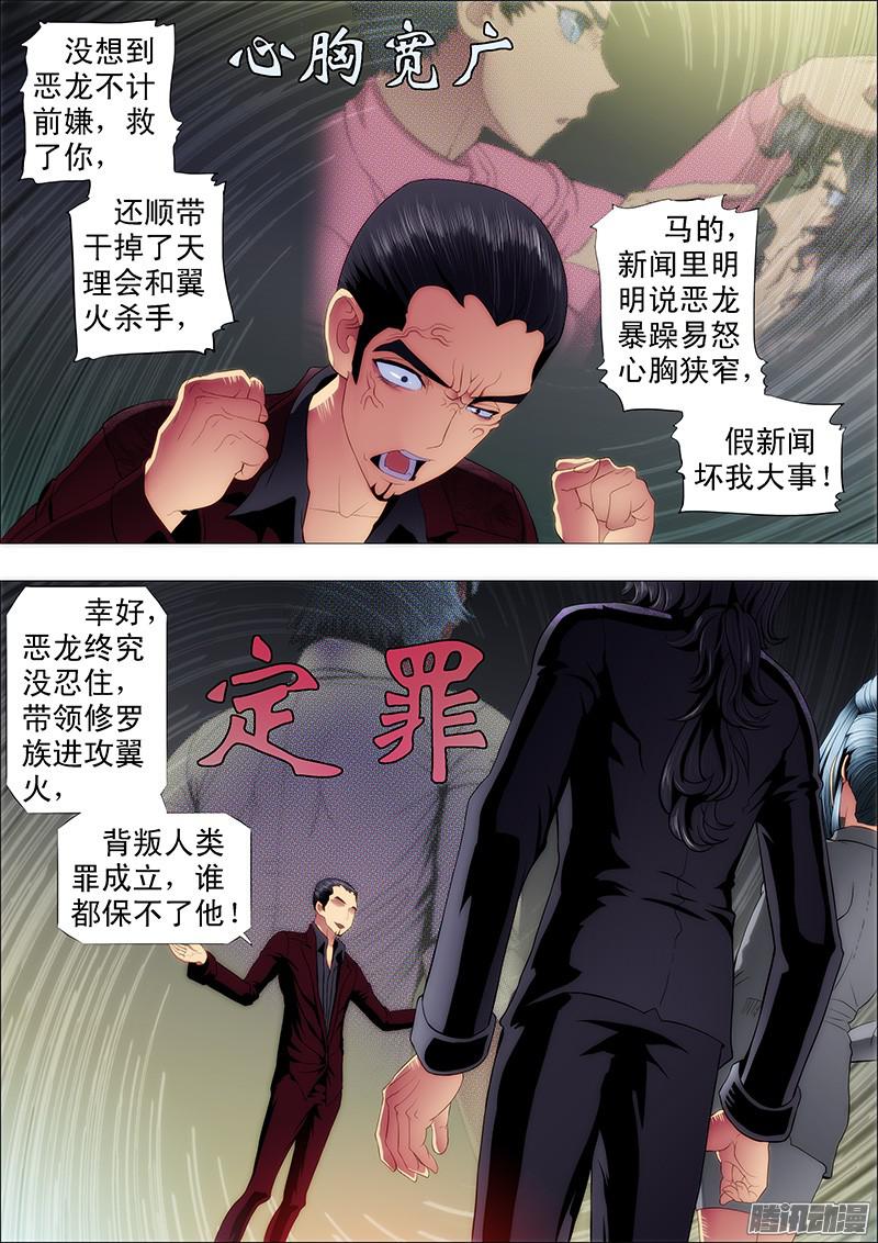 铁姬钢兵作死小队怼龙妃