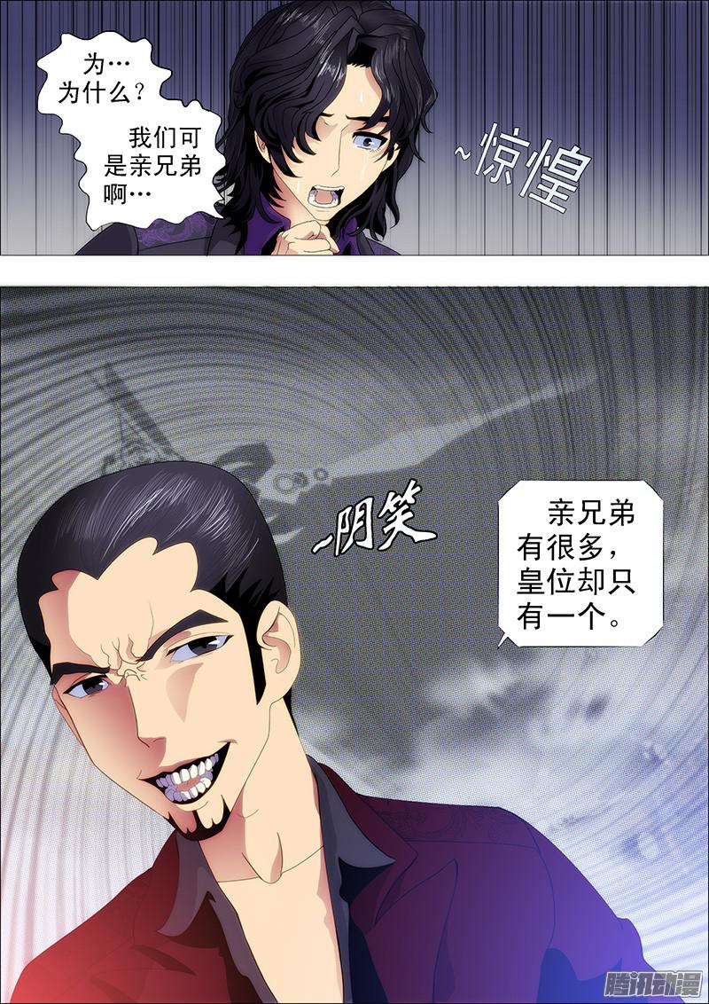 铁姬钢兵作死小队怼龙妃