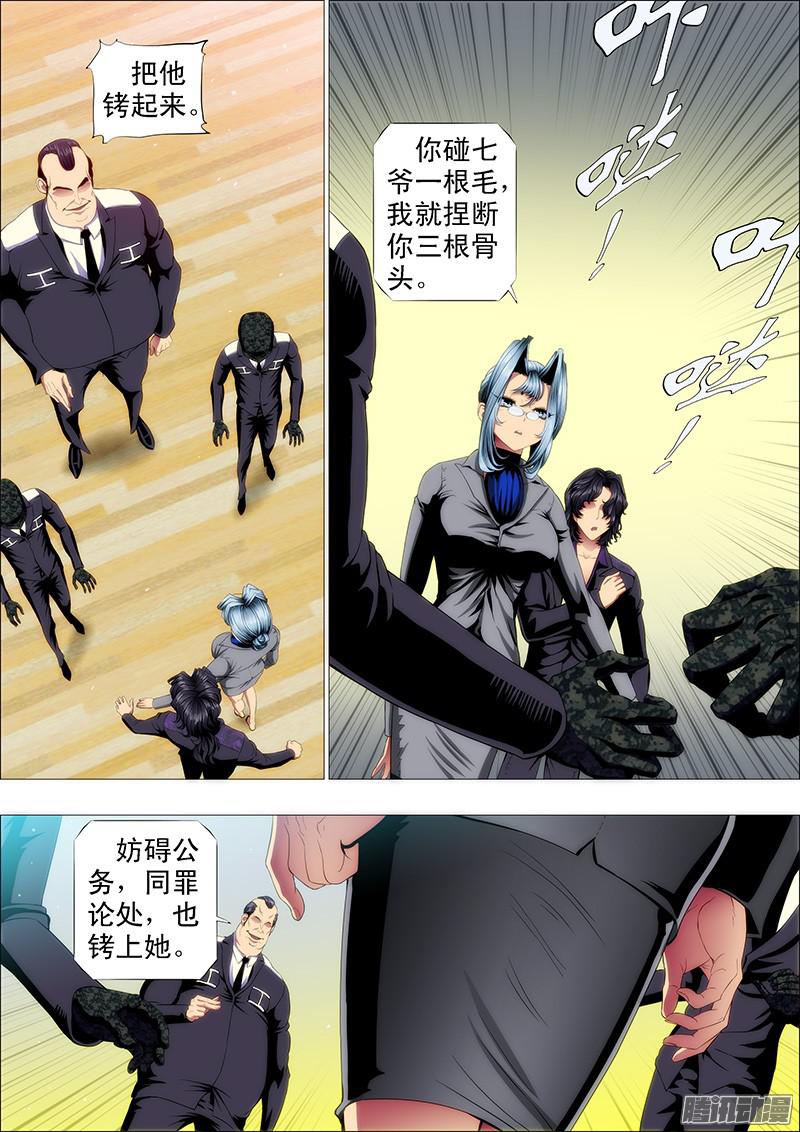 铁姬钢兵作死小队怼龙妃