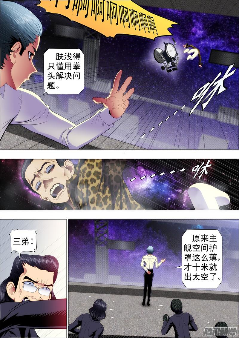 铁姬钢兵十米送你到太空