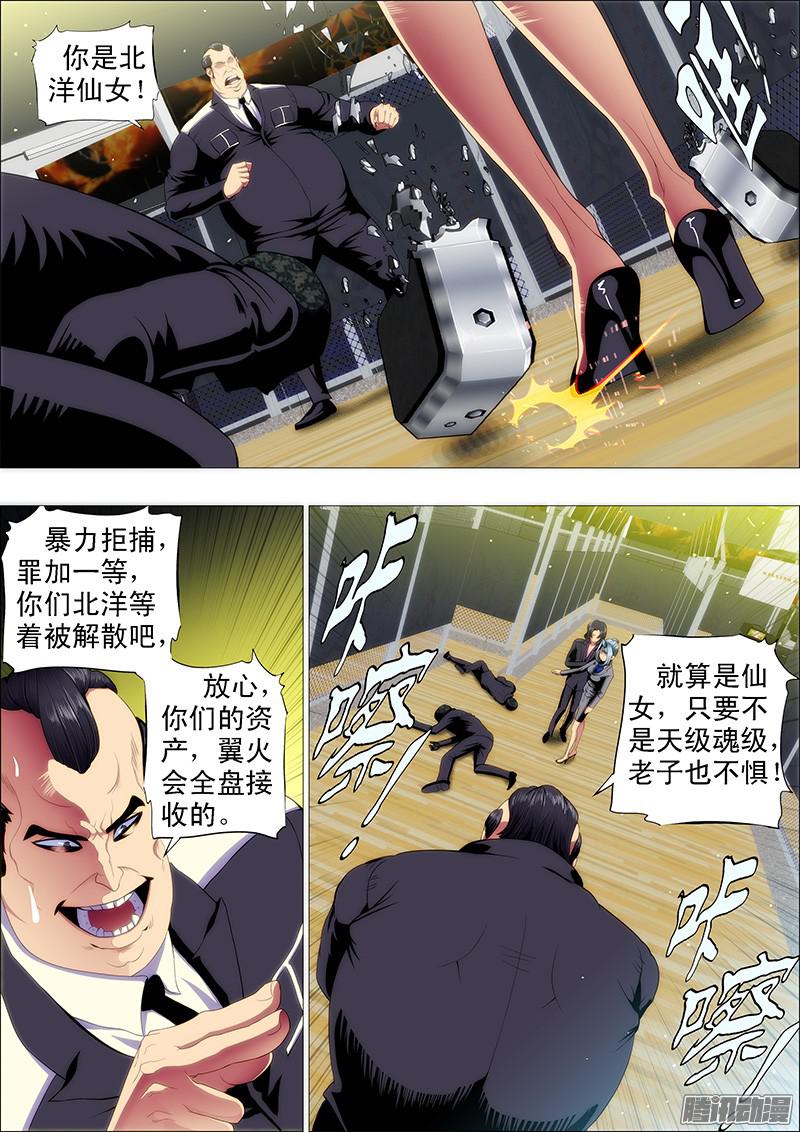 铁姬钢兵十米送你到太空