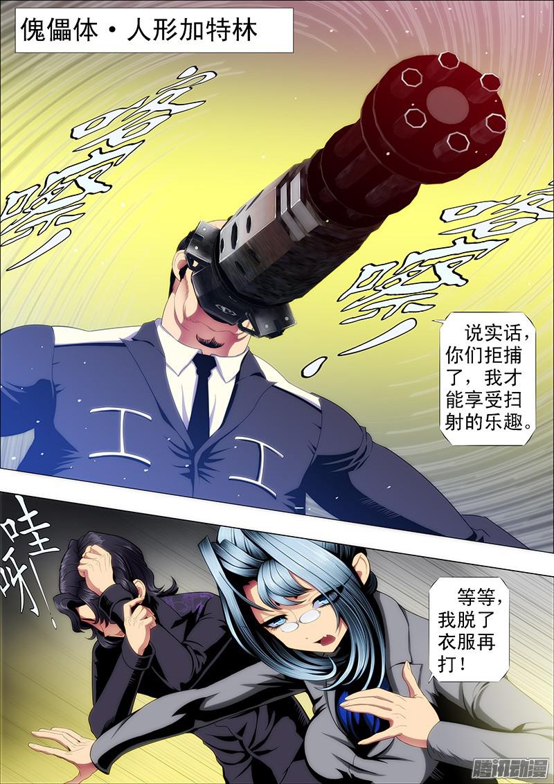 铁姬钢兵十米送你到太空