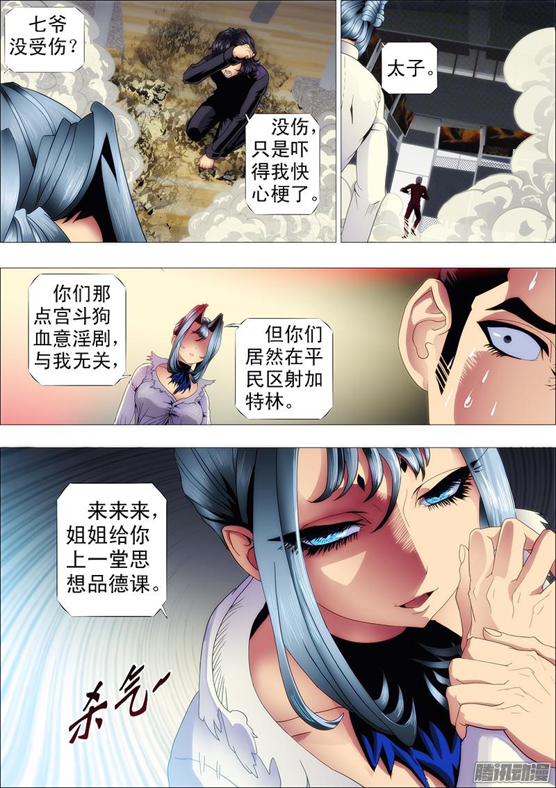 铁姬钢兵十米送你到太空
