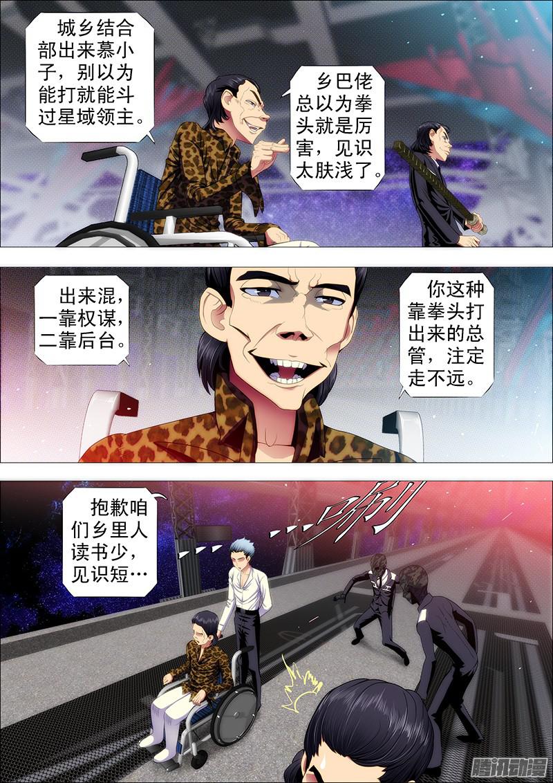铁姬钢兵十米送你到太空