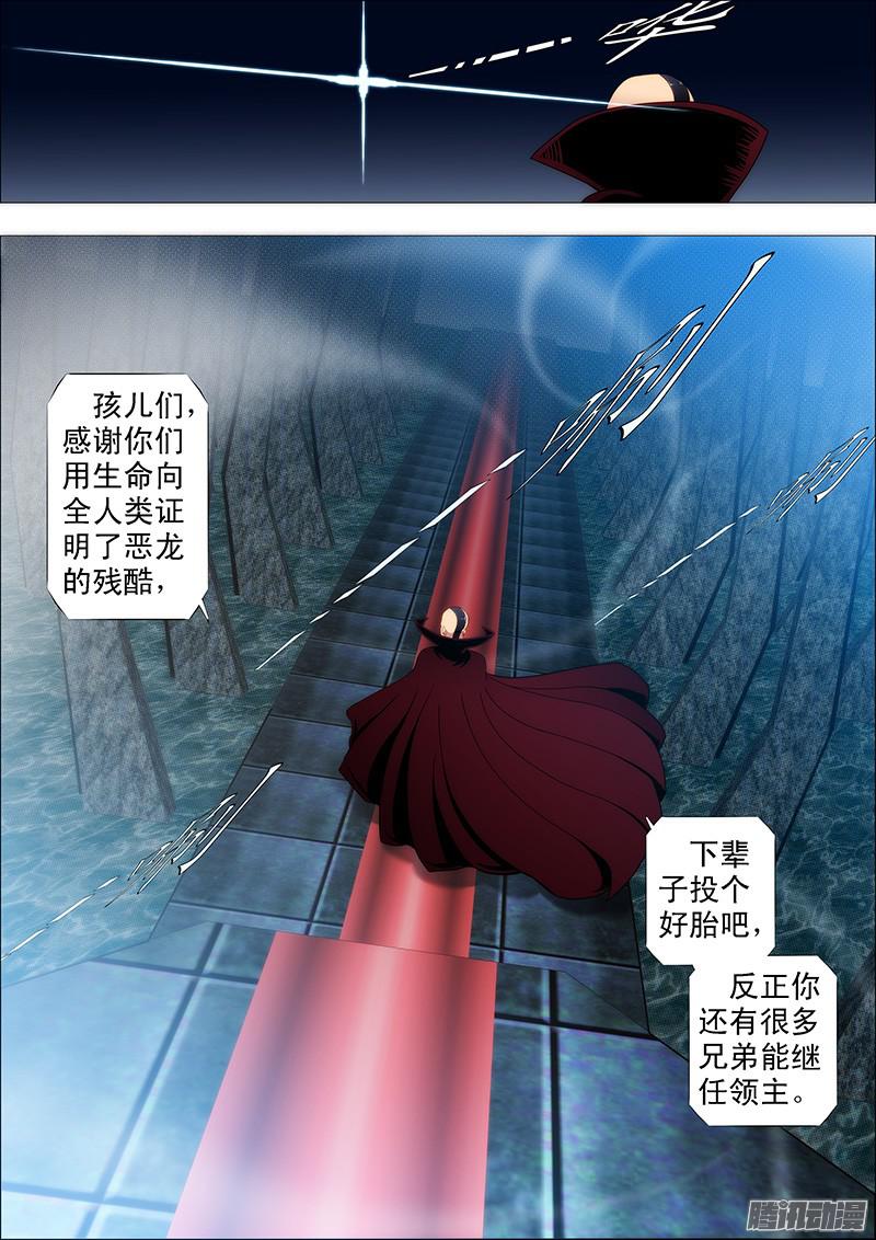 铁姬钢兵北洋款待贵客