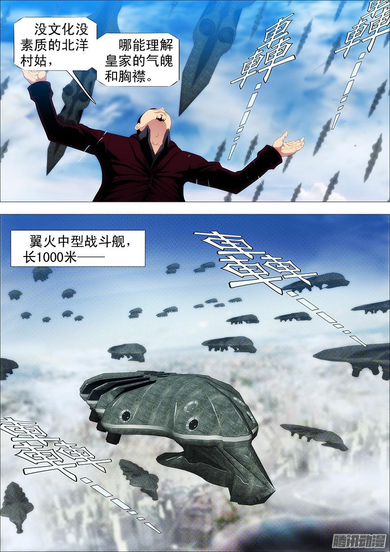 铁姬钢兵北洋款待贵客