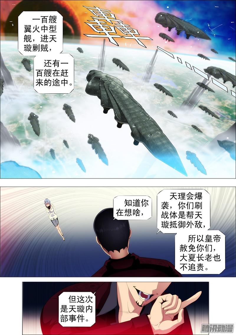 铁姬钢兵北洋款待贵客