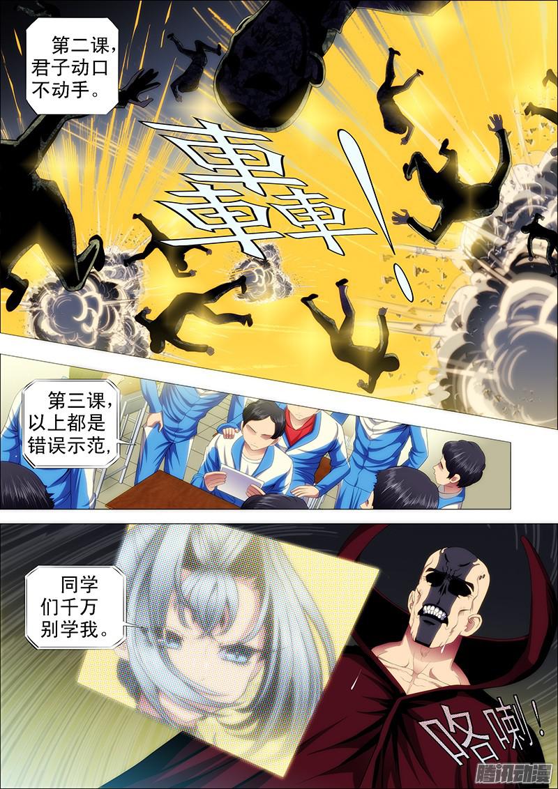 铁姬钢兵心诚，YY也成真