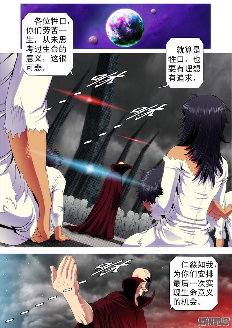 铁姬钢兵心诚，YY也成真