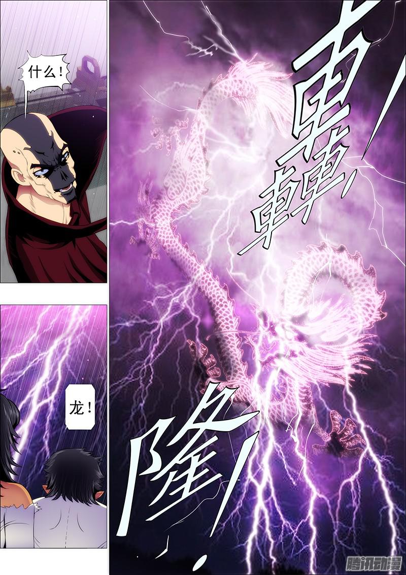 铁姬钢兵修罗族是人吗？