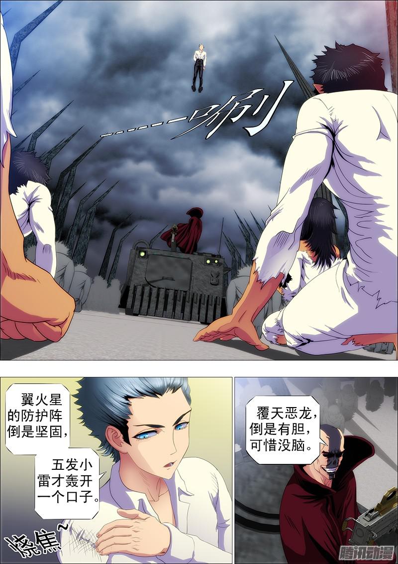 铁姬钢兵修罗族是人吗？